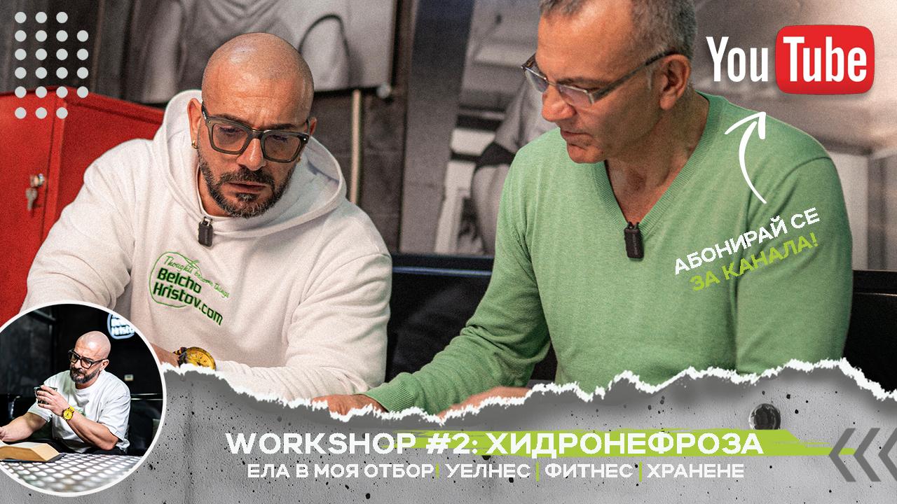 Хидронефроза