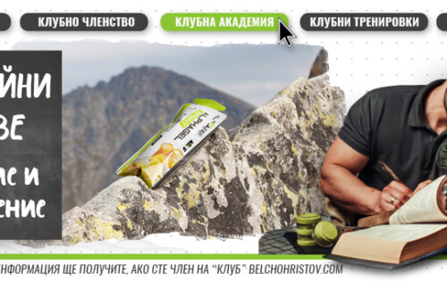 Лична: Енергийни гелове – описание, действие и приложение