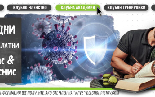 Имунна система и природни (натурални) имуномодулатори