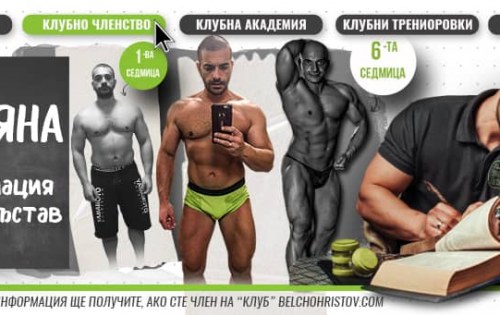 Рекомпозиция на телесното съдържание. Какво е фитнес трансформацията?