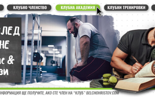 Защо сме изморени и ни се спи след хранене?