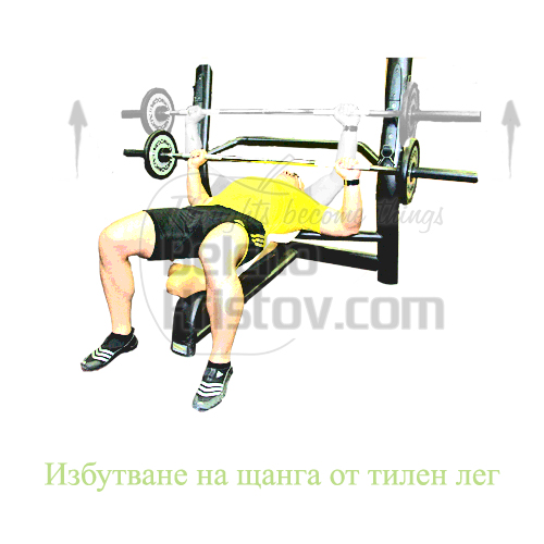 Бенч прес за гърди