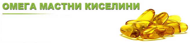 omega-mastni-kiselini