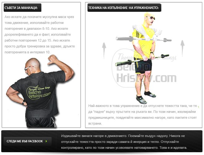 helikopter_za_ramena_izpulnenie