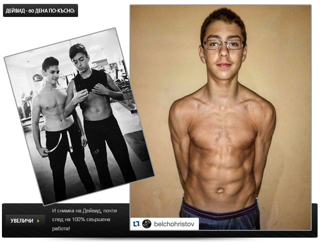 david_stoqnov_client_belcho_hristov_3