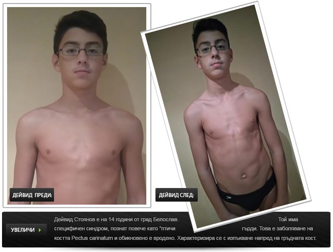 david_stoqnov_client_belcho_hristov_predi_sled