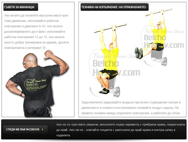 koremni_presi_izpulnenie_ot_vis