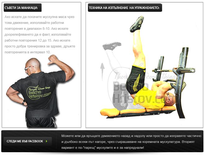 koremni_presi_tip_svesht_izpulnenie