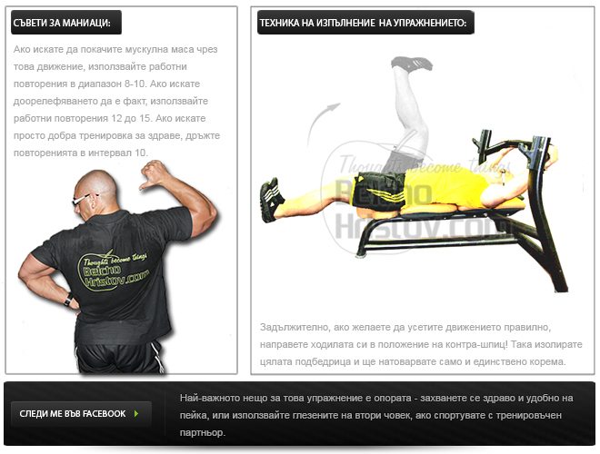 obratni_koremni_presi_izpulnenie