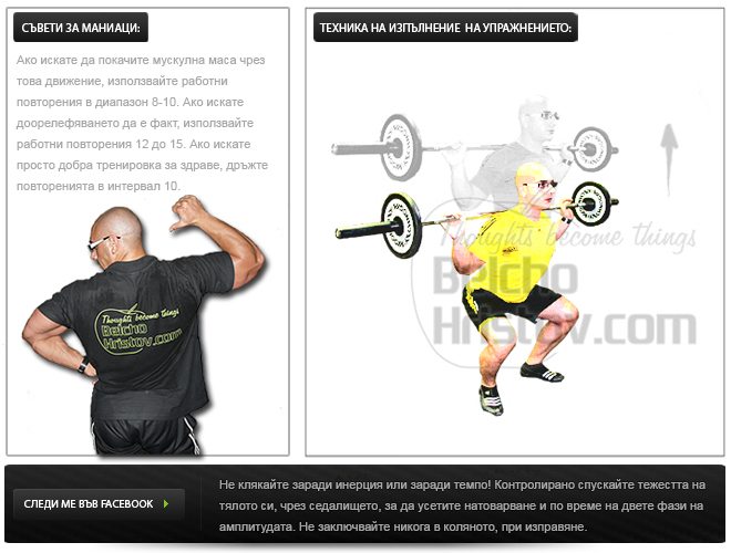 klek_shtanga_zad_vart_tablo