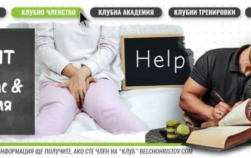 Уелнес и лечение: цистит