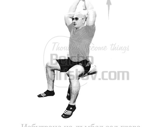 Трицепсова екстензия с две ръце зад и над глава